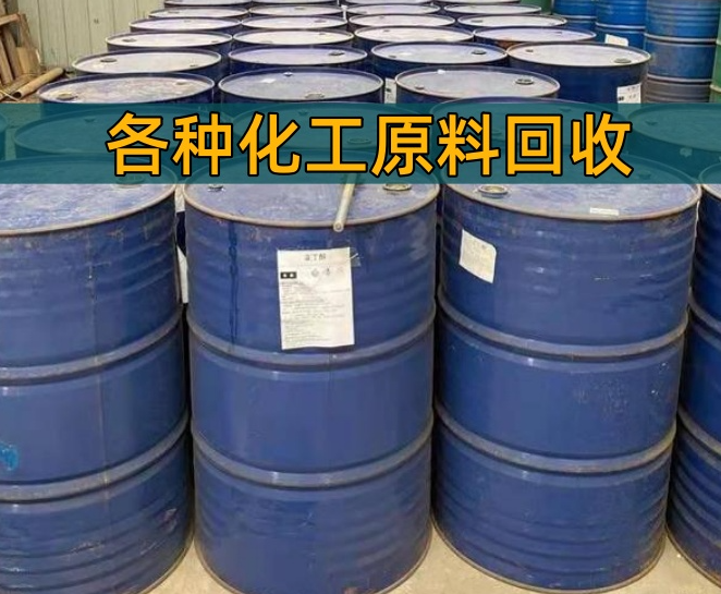 长春市香精染料回收回收油墨 - 价格